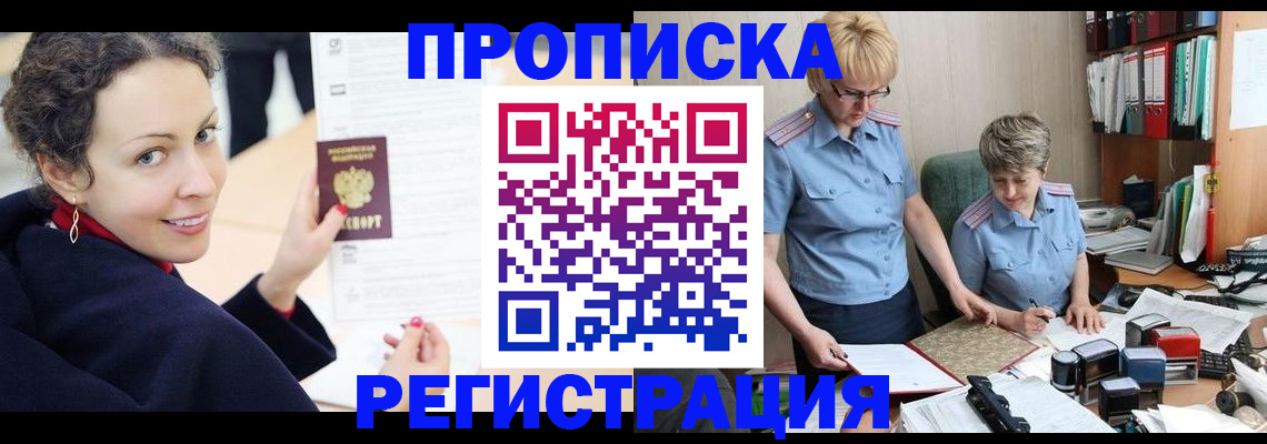 временная регистрация в квартире в Суздали