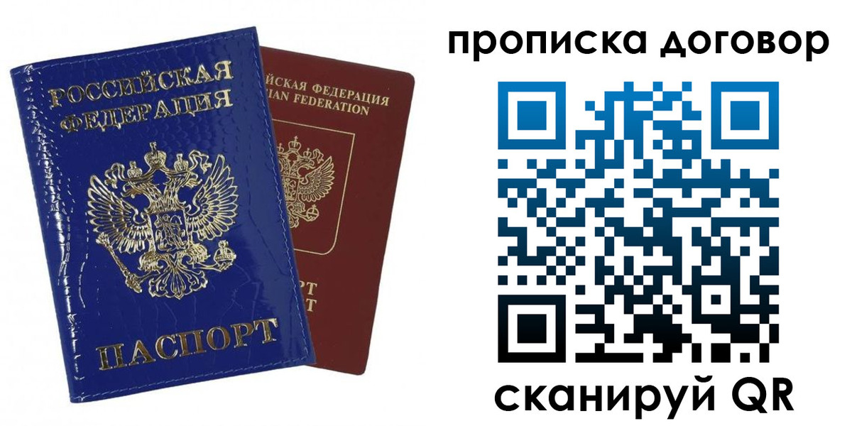 прописка в Суздали