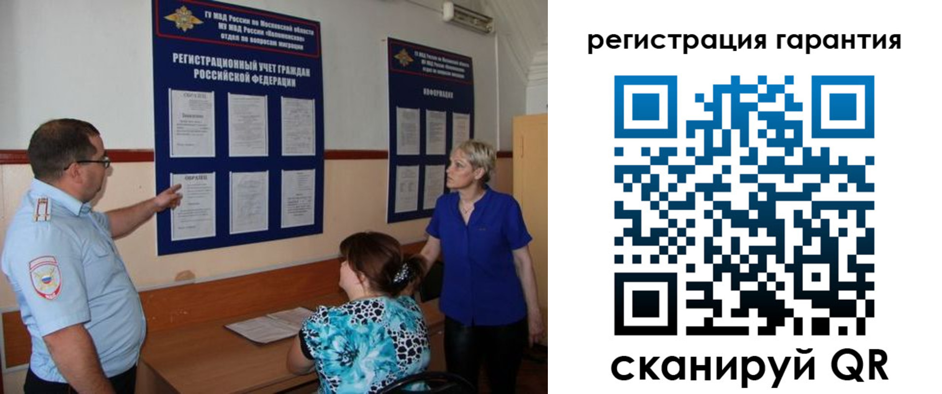 миграционный учет в Суздали