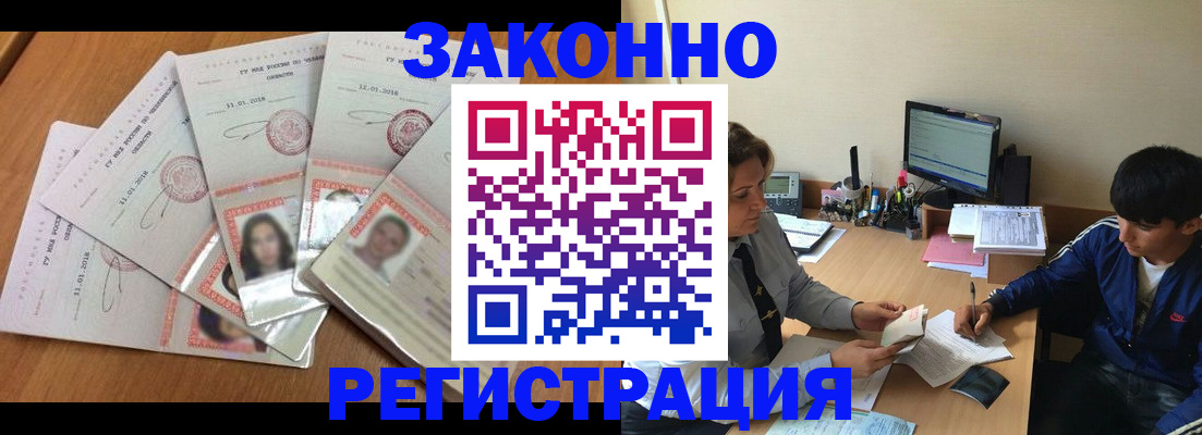 прописка регистрация в Суздали