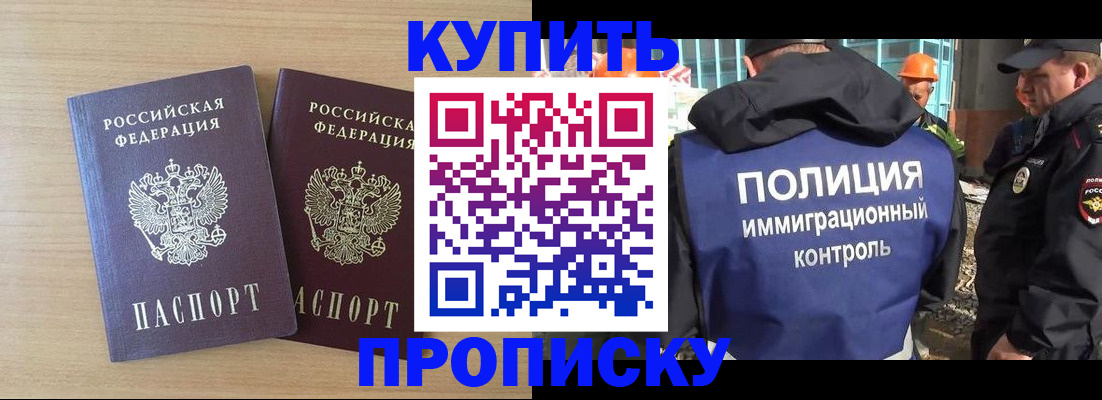 купить прописку в Суздали