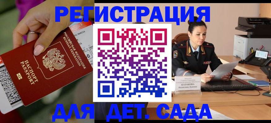 временная регистрация для всех в Суздали