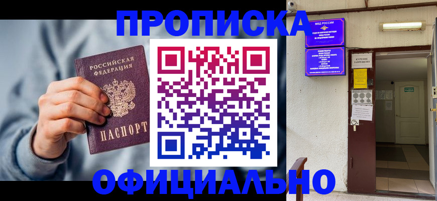 временная регистрация надежно в Суздали