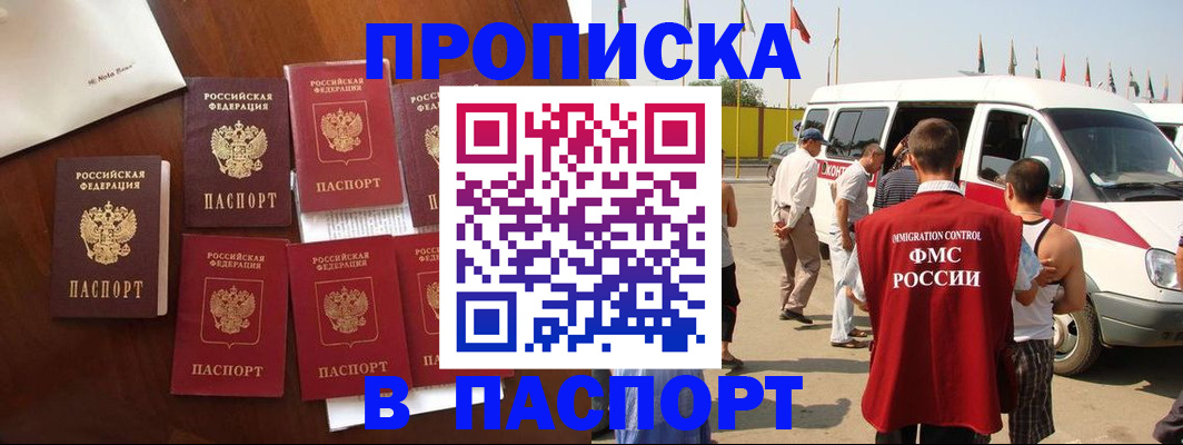временная регистрация для всех в Суздали